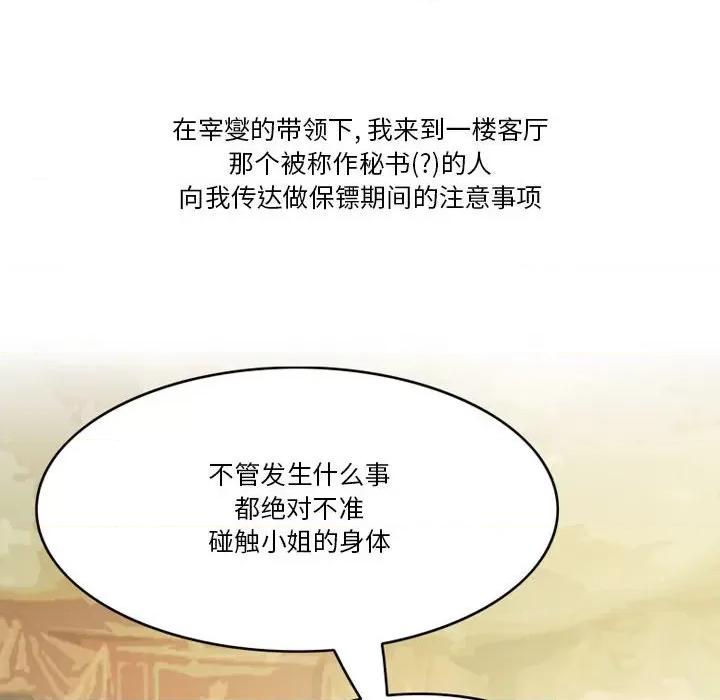 情事物语Friend 情事物语Friend-第 43 话 第46页