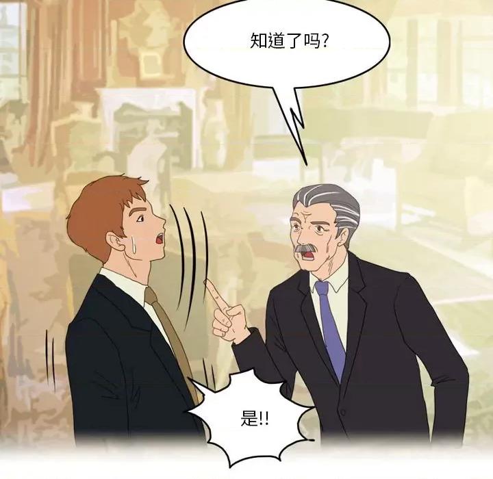 情事物语Friend 情事物语Friend-第 43 话 第47页