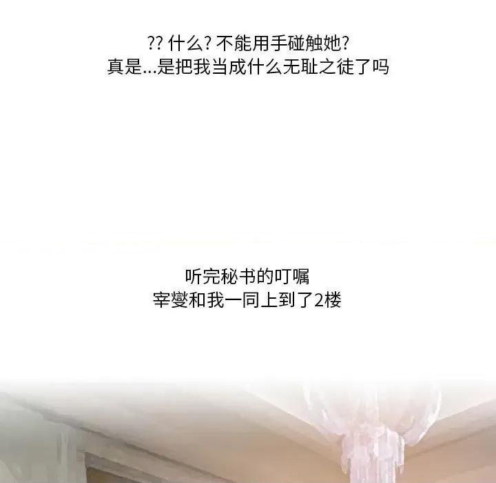 情事物语Friend 情事物语Friend-第 43 话 第48页