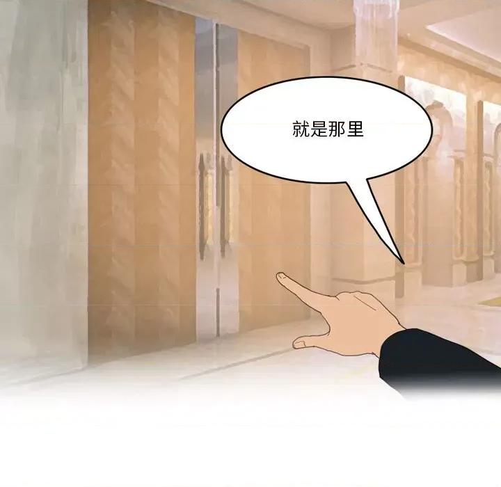 情事物语Friend 情事物语Friend-第 43 话 第49页