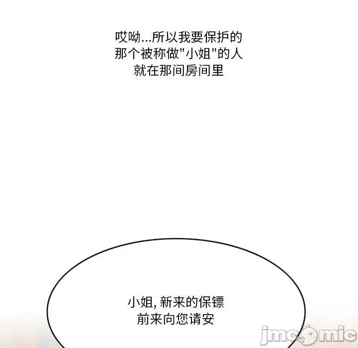 情事物语Friend 情事物语Friend-第 43 话 第50页
