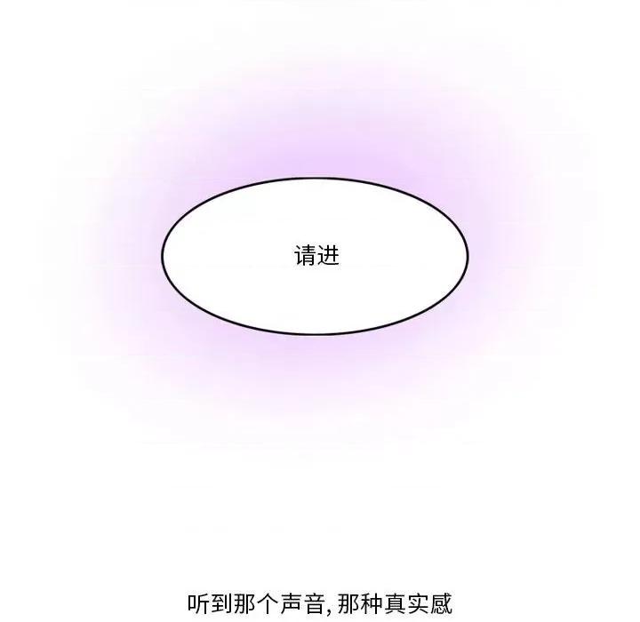 情事物语Friend 情事物语Friend-第 43 话 第53页