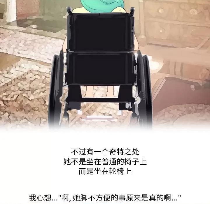 情事物语Friend 情事物语Friend-第 43 话 第56页