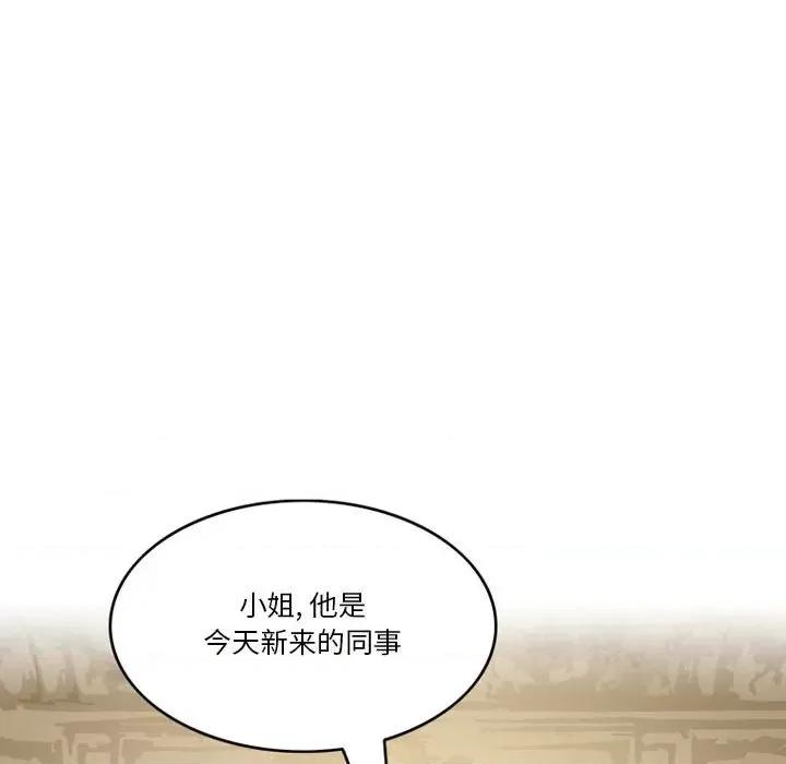 情事物语Friend 情事物语Friend-第 43 话 第57页