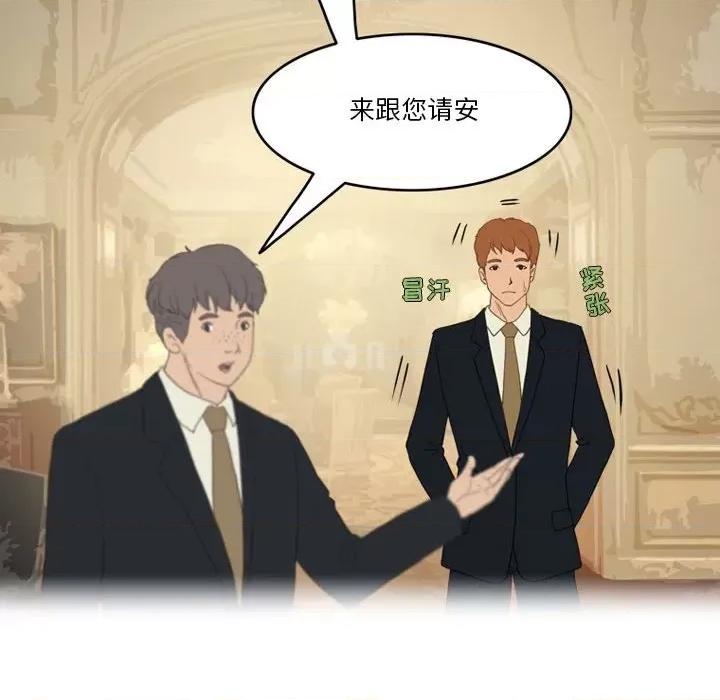 情事物语Friend 情事物语Friend-第 43 话 第58页