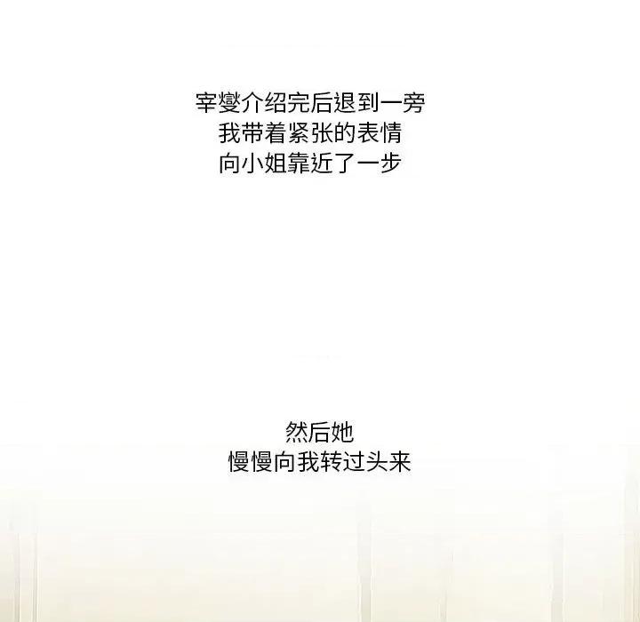 情事物语Friend 情事物语Friend-第 43 话 第59页