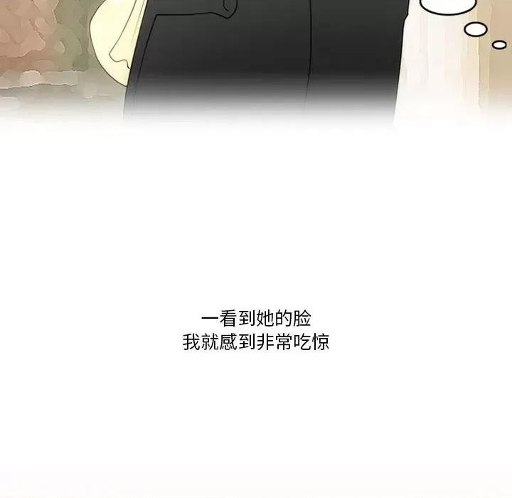 情事物语Friend 情事物语Friend-第 43 话 第61页