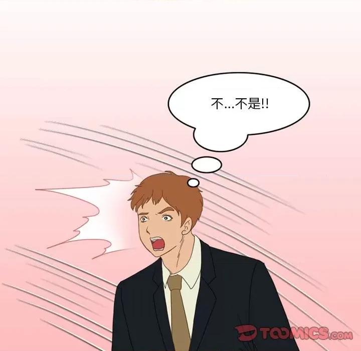 情事物语Friend 情事物语Friend-第 43 话 第62页