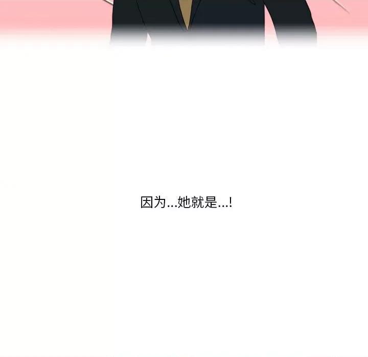 情事物语Friend 情事物语Friend-第 43 话 第63页