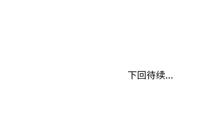 情事物语Friend 情事物语Friend-第 43 话 第64页