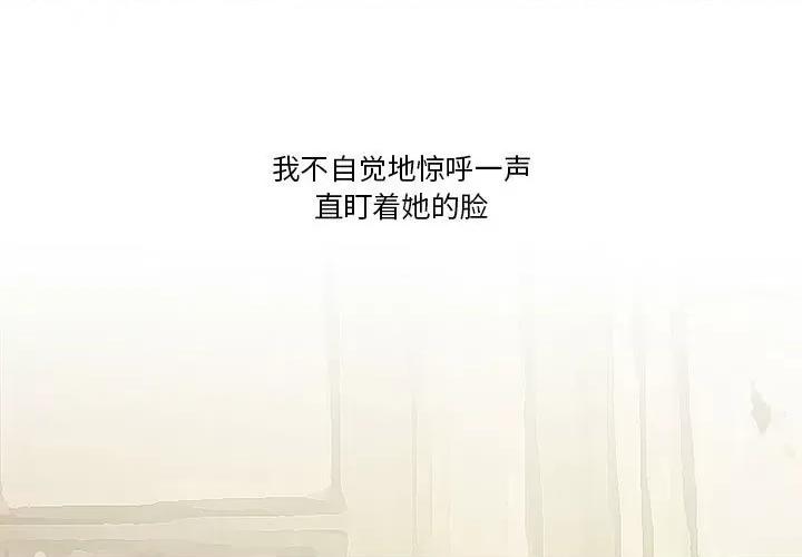 情事物语Friend 情事物语Friend-第 44 话 第3页
