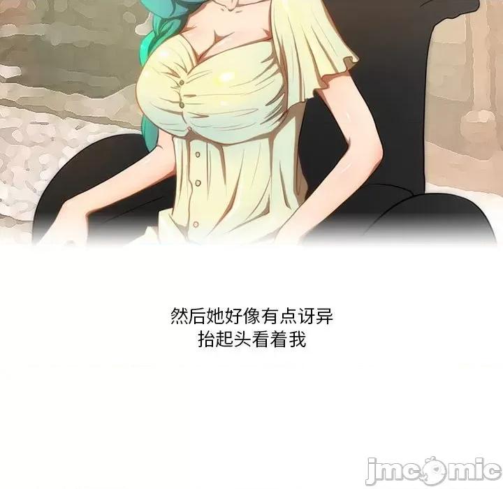情事物语Friend 情事物语Friend-第 44 话 第5页