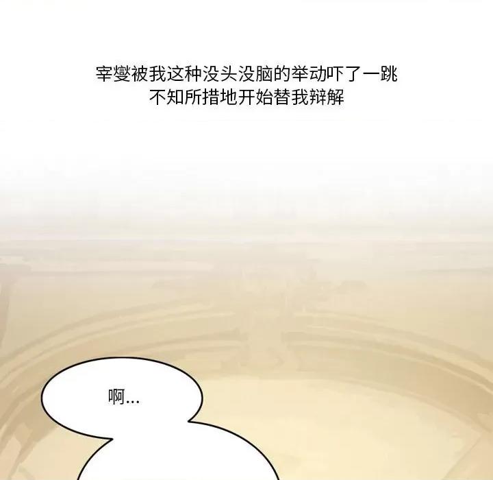 情事物语Friend 情事物语Friend-第 44 话 第6页