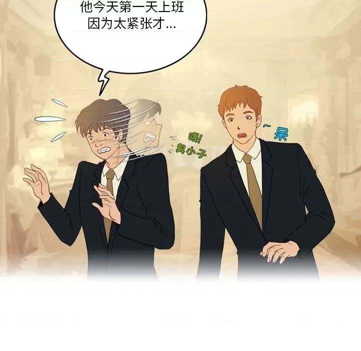 情事物语Friend 情事物语Friend-第 44 话 第7页