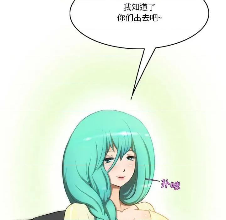 情事物语Friend 情事物语Friend-第 44 话 第9页