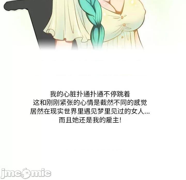 情事物语Friend 情事物语Friend-第 44 话 第10页