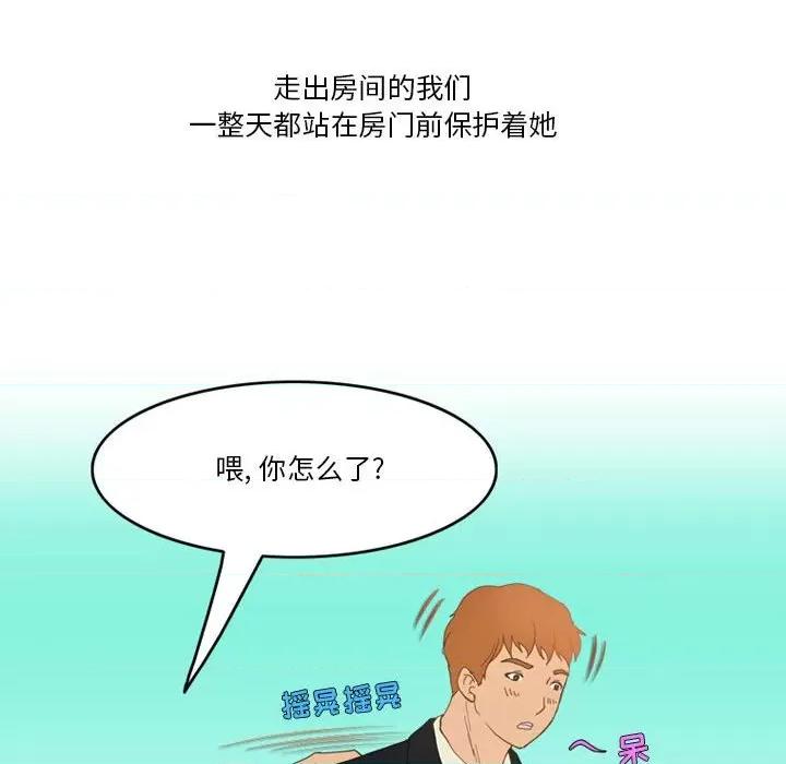 情事物语Friend 情事物语Friend-第 44 话 第11页