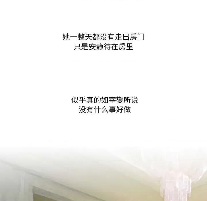 情事物语Friend 情事物语Friend-第 44 话 第13页