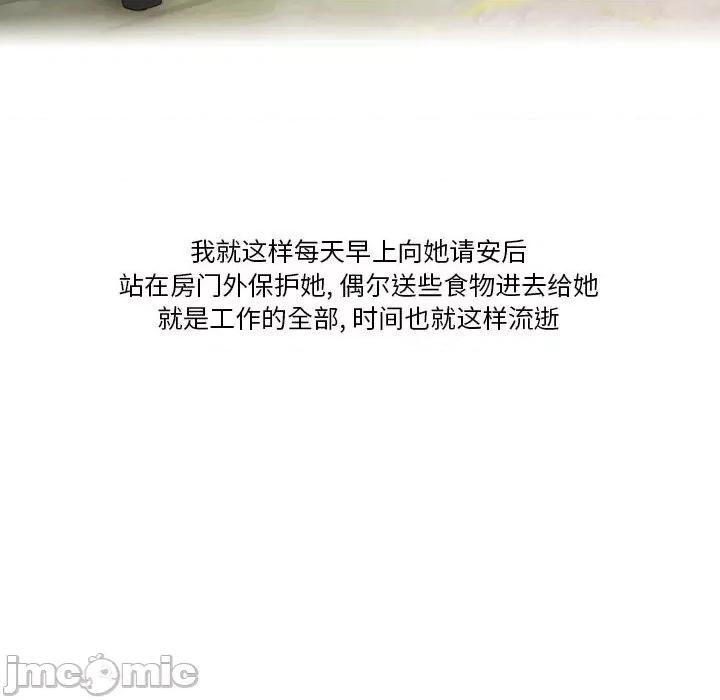 情事物语Friend 情事物语Friend-第 44 话 第15页