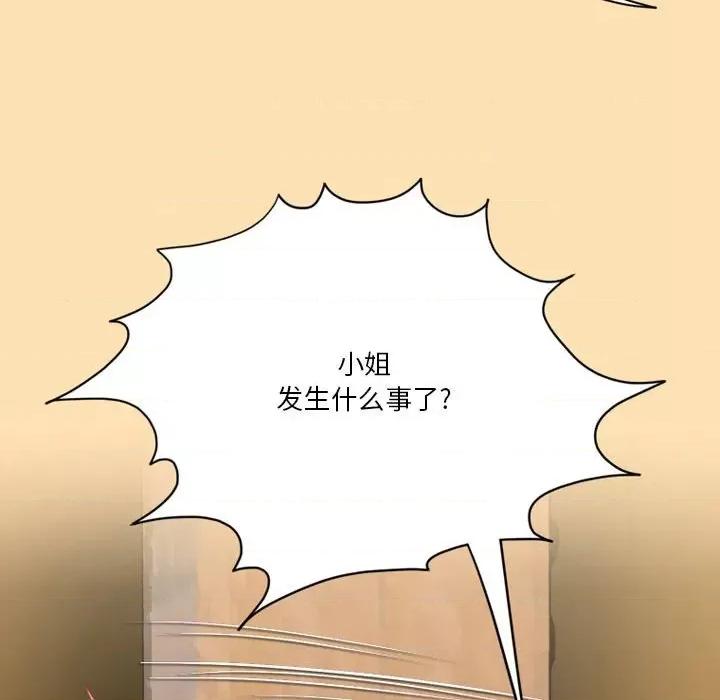 情事物语Friend 情事物语Friend-第 44 话 第18页