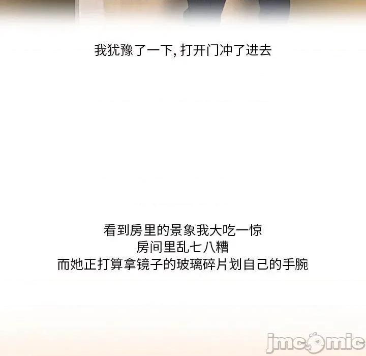情事物语Friend 情事物语Friend-第 44 话 第20页
