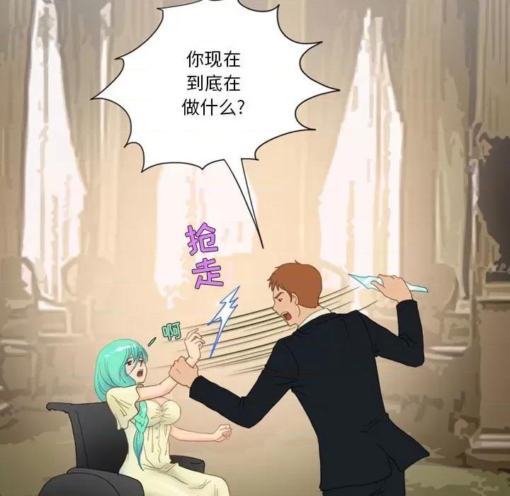 情事物语Friend 情事物语Friend-第 44 话 第23页