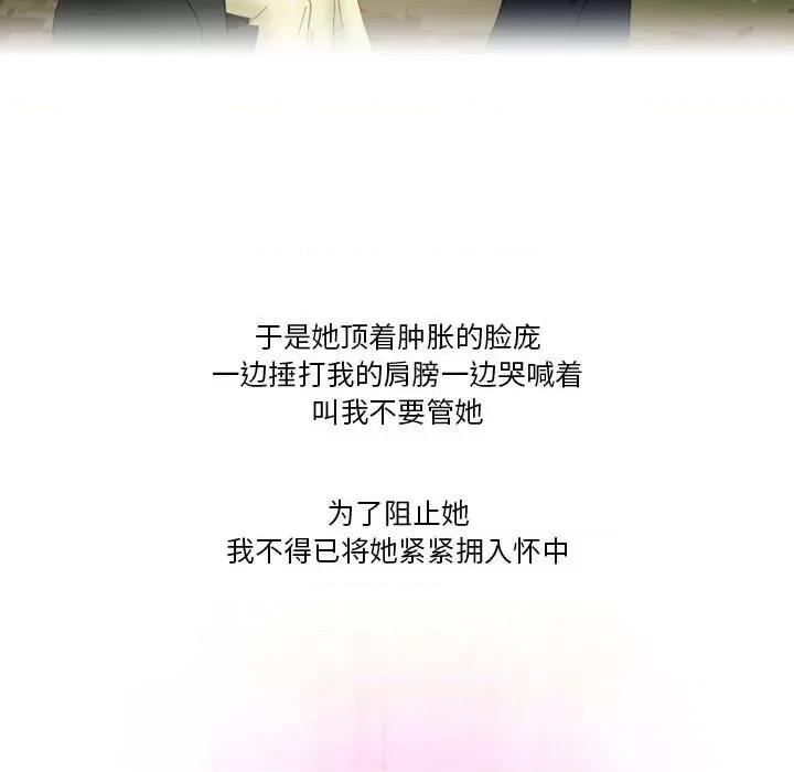情事物语Friend 情事物语Friend-第 44 话 第24页