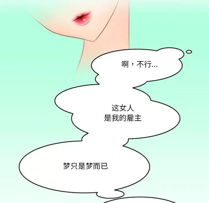 情事物语Friend 情事物语Friend-第 44 话 第29页
