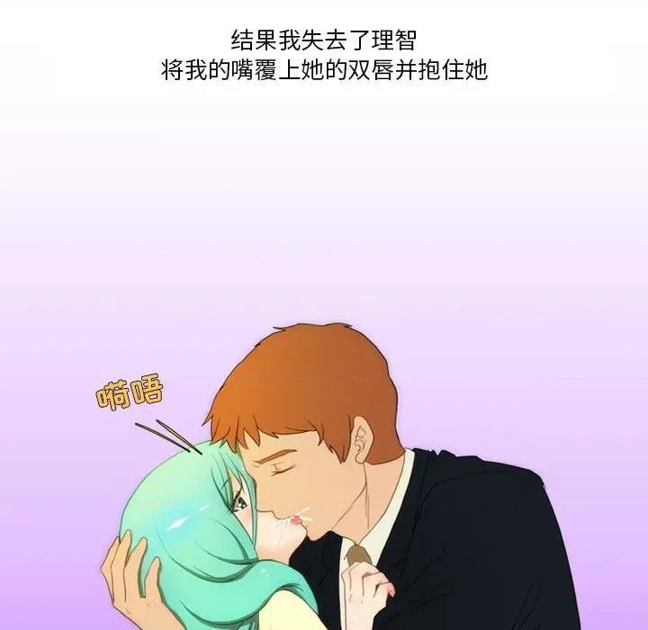 情事物语Friend 情事物语Friend-第 44 话 第31页