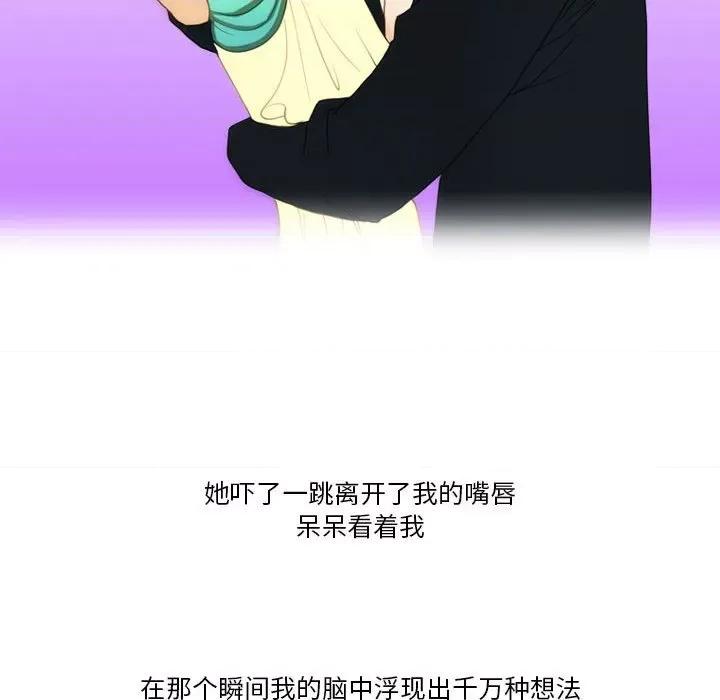 情事物语Friend 情事物语Friend-第 44 话 第32页