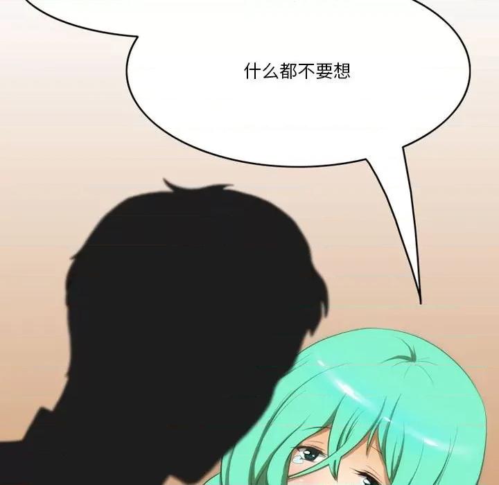 情事物语Friend 情事物语Friend-第 44 话 第34页