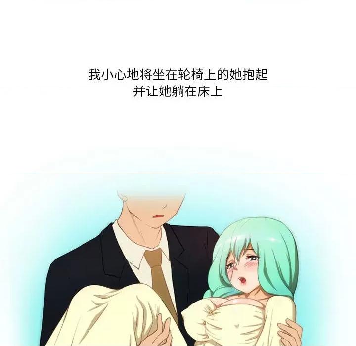 情事物语Friend 情事物语Friend-第 44 话 第36页