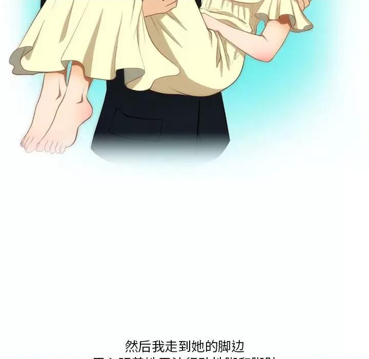 情事物语Friend 情事物语Friend-第 44 话 第37页