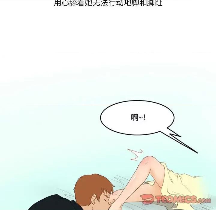 情事物语Friend 情事物语Friend-第 44 话 第38页
