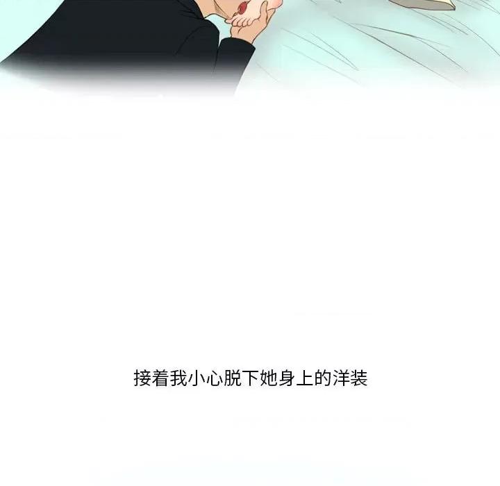 情事物语Friend 情事物语Friend-第 44 话 第39页