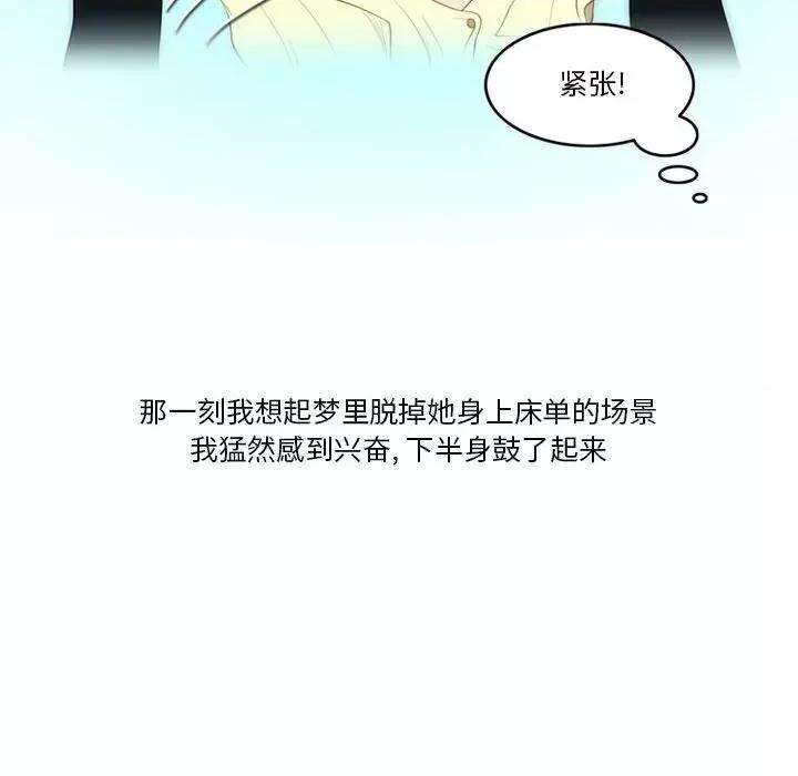 情事物语Friend 情事物语Friend-第 44 话 第41页