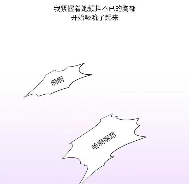 情事物语Friend 情事物语Friend-第 44 话 第42页