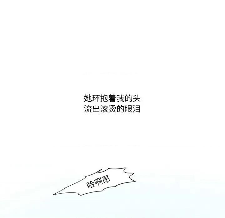 情事物语Friend 情事物语Friend-第 44 话 第44页