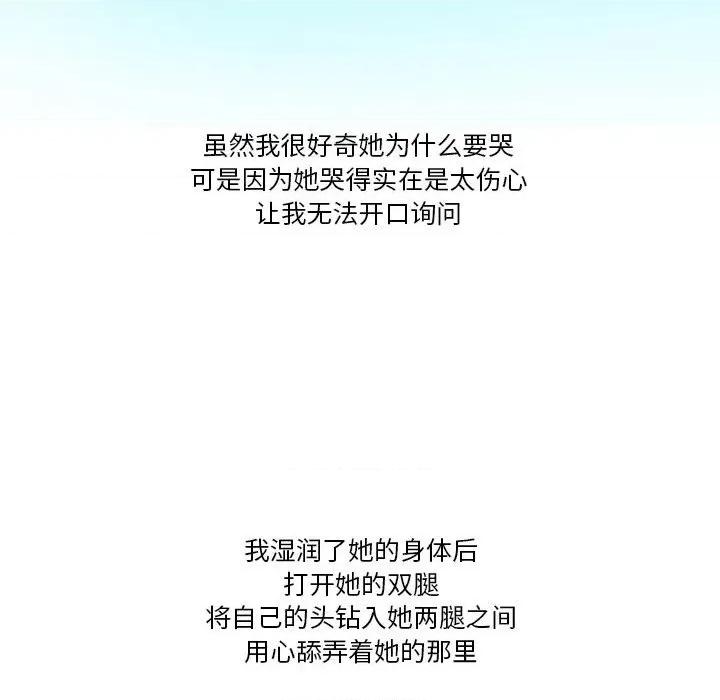 情事物语Friend 情事物语Friend-第 44 话 第46页