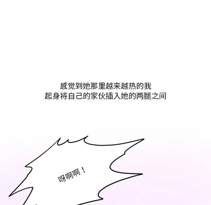 情事物语Friend 情事物语Friend-第 44 话 第49页