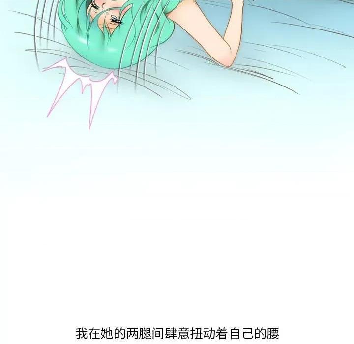 情事物语Friend 情事物语Friend-第 44 话 第51页