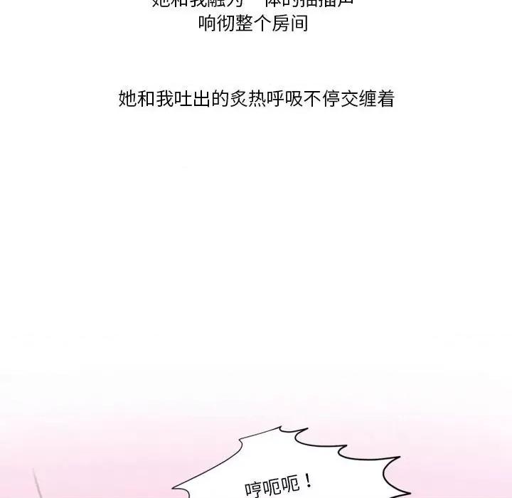 情事物语Friend 情事物语Friend-第 44 话 第54页