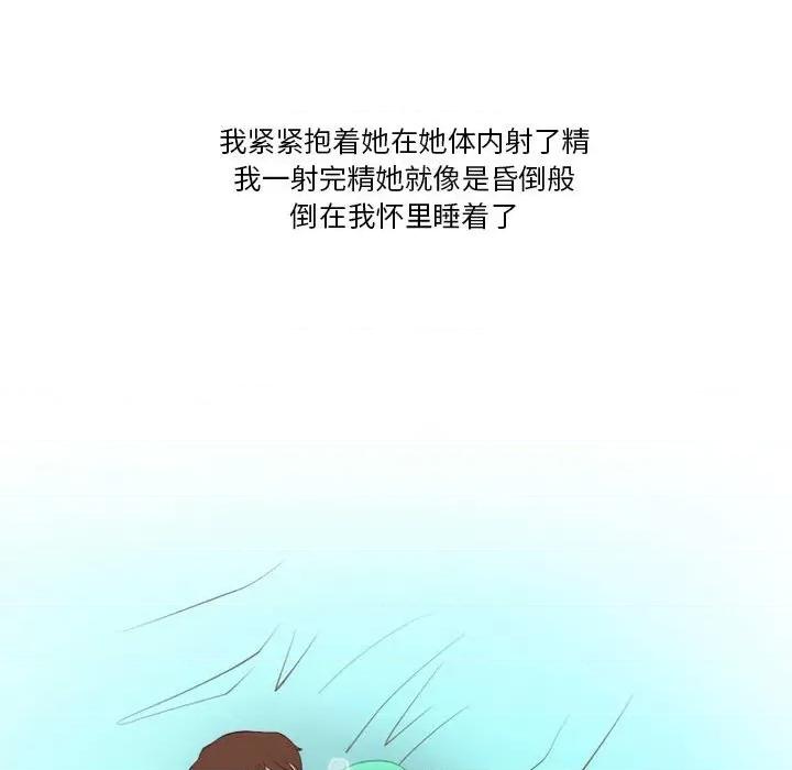 情事物语Friend 情事物语Friend-第 44 话 第57页