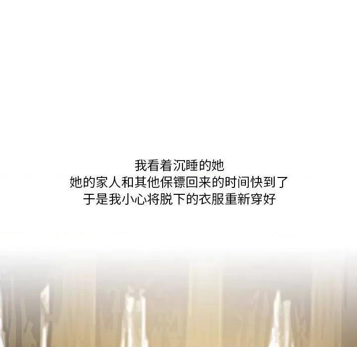 情事物语Friend 情事物语Friend-第 44 话 第59页