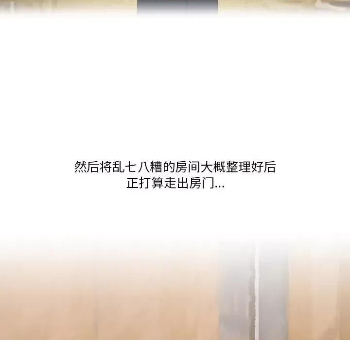 情事物语Friend 情事物语Friend-第 44 话 第61页