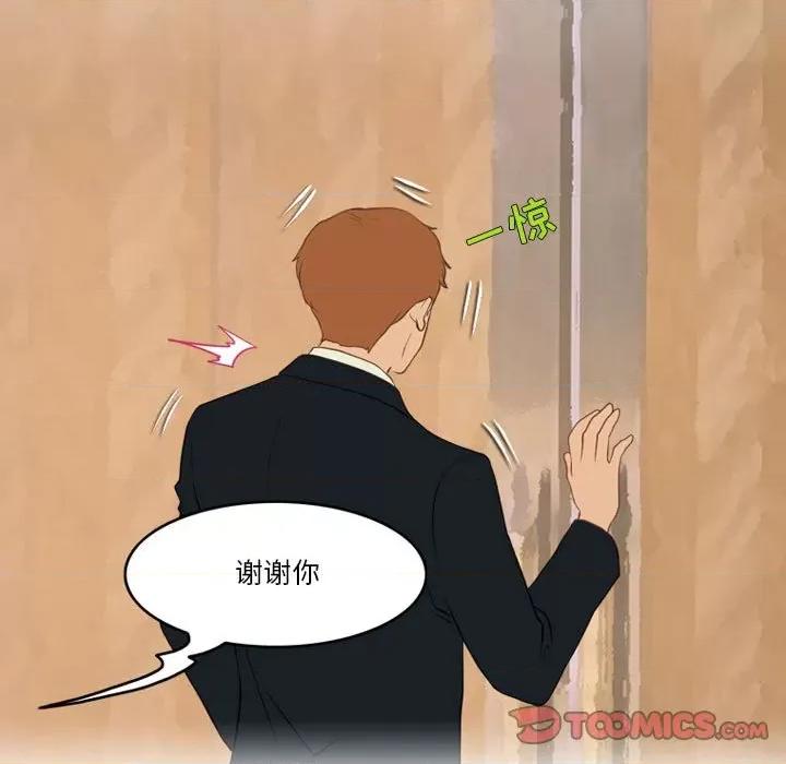 情事物语Friend 情事物语Friend-第 44 话 第62页