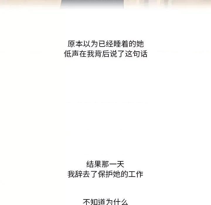 情事物语Friend 情事物语Friend-第 44 话 第63页