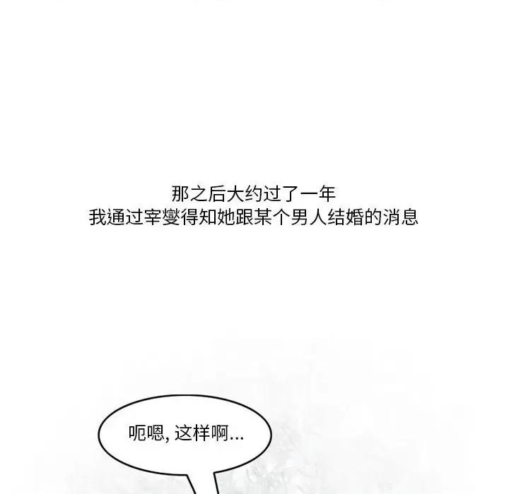 情事物语Friend 情事物语Friend-第 44 话 第66页