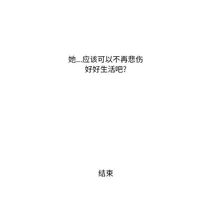 情事物语Friend 情事物语Friend-第 44 话 第69页