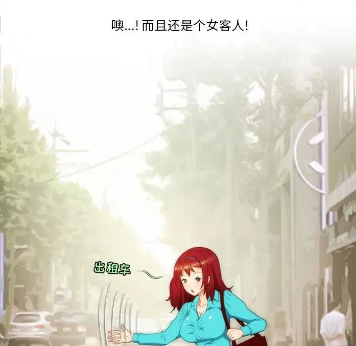 情事物语Friend 情事物语Friend-第 45 话 第8页